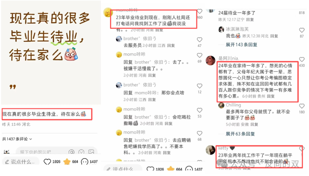 体育赛事-大批应届生根本找不到工作